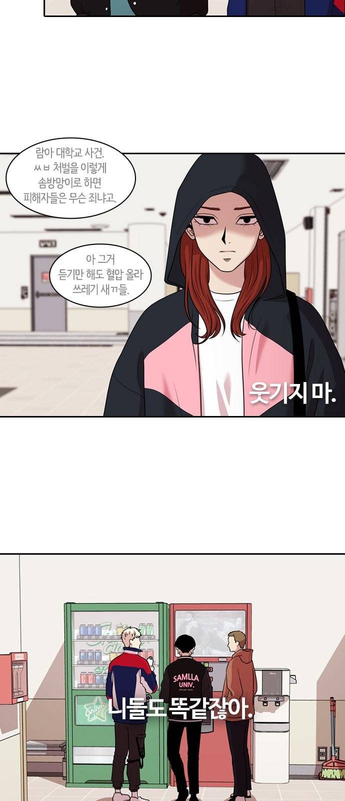 내일 158화 들쥐떼들 7 54