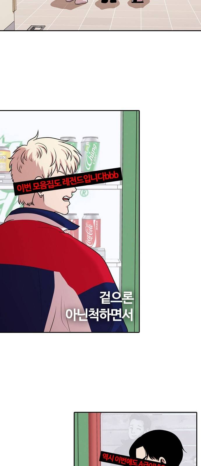 내일 158화 들쥐떼들 7 55