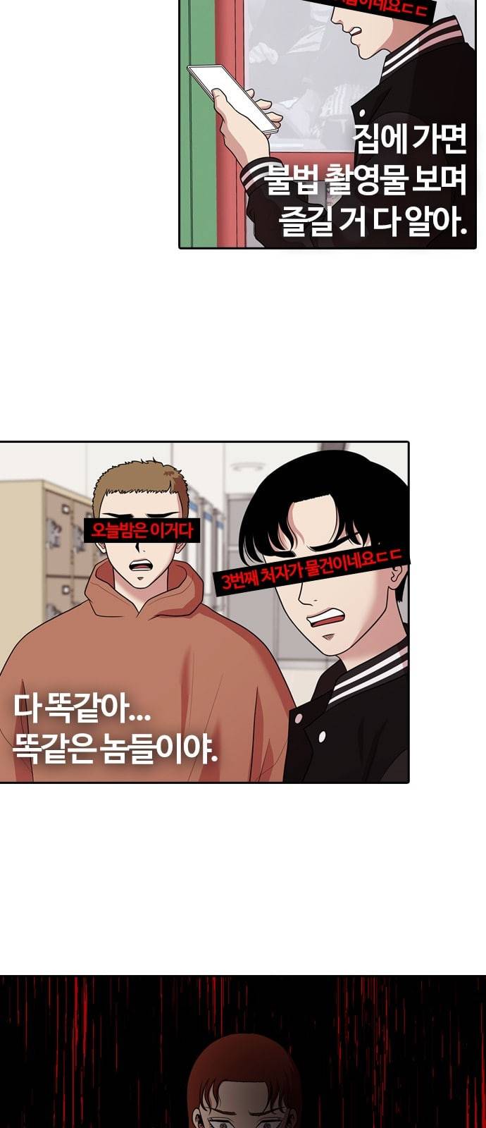 내일 158화 들쥐떼들 7 56