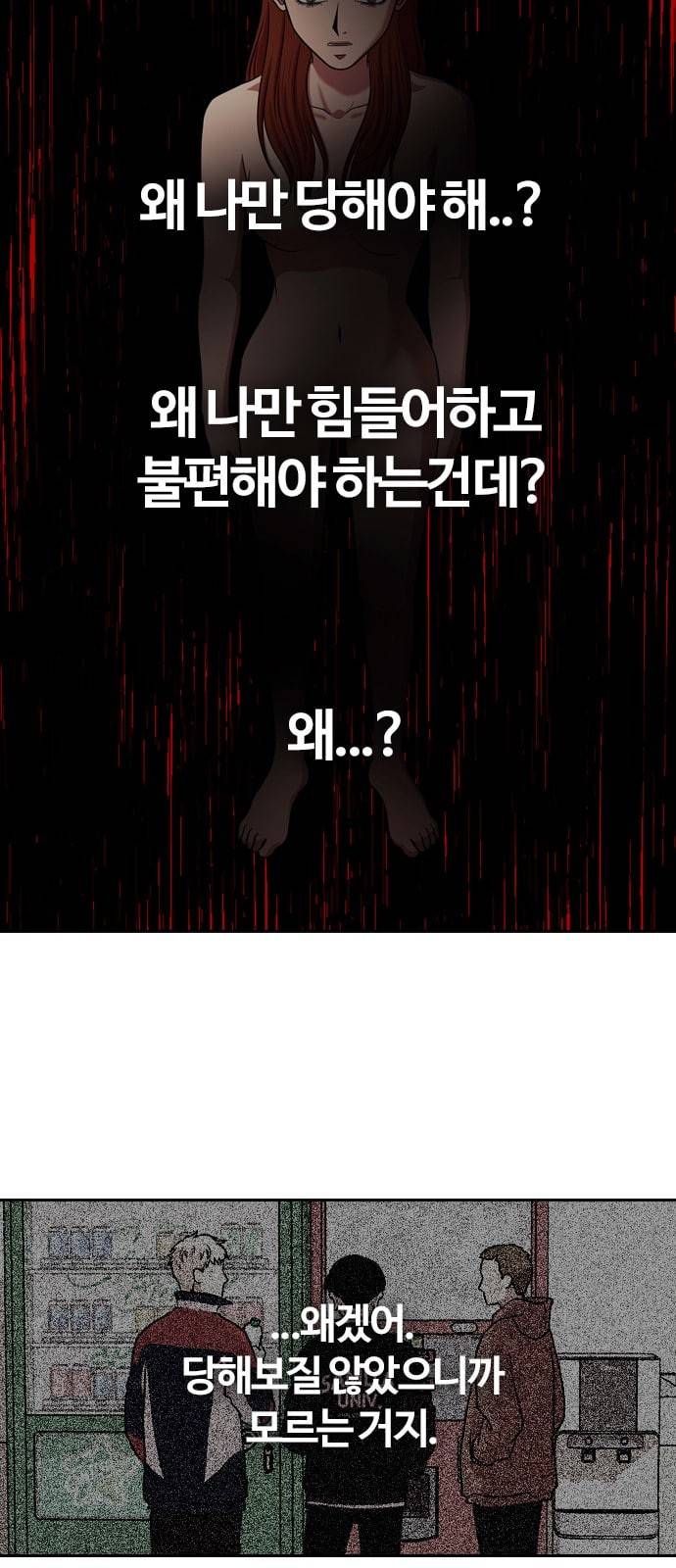 내일 158화 들쥐떼들 7 57