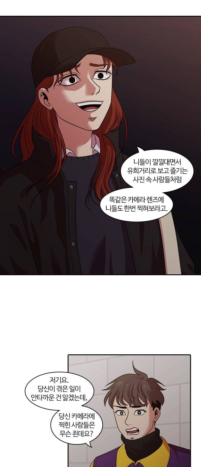 내일 158화 들쥐떼들 7 60