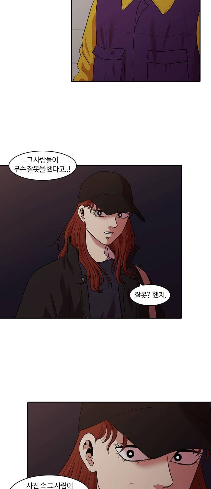 내일 158화 들쥐떼들 7 61