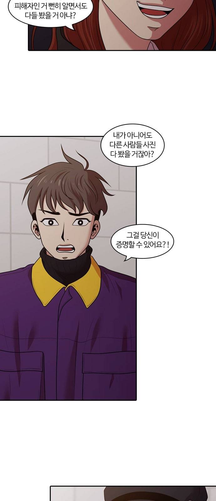 내일 158화 들쥐떼들 7 62