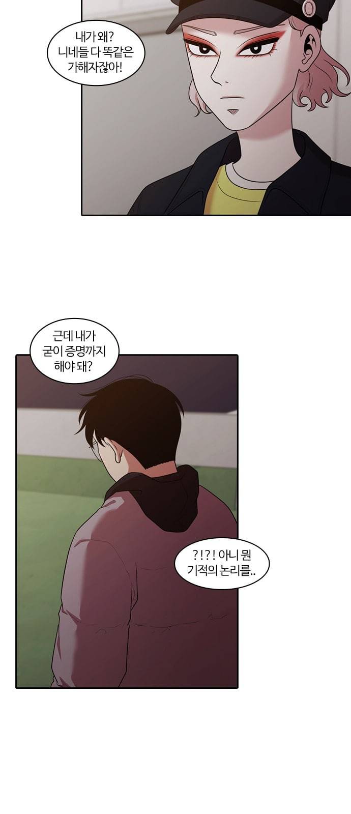 내일 158화 들쥐떼들 7 63