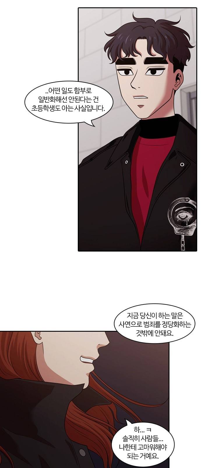 내일 158화 들쥐떼들 7 64