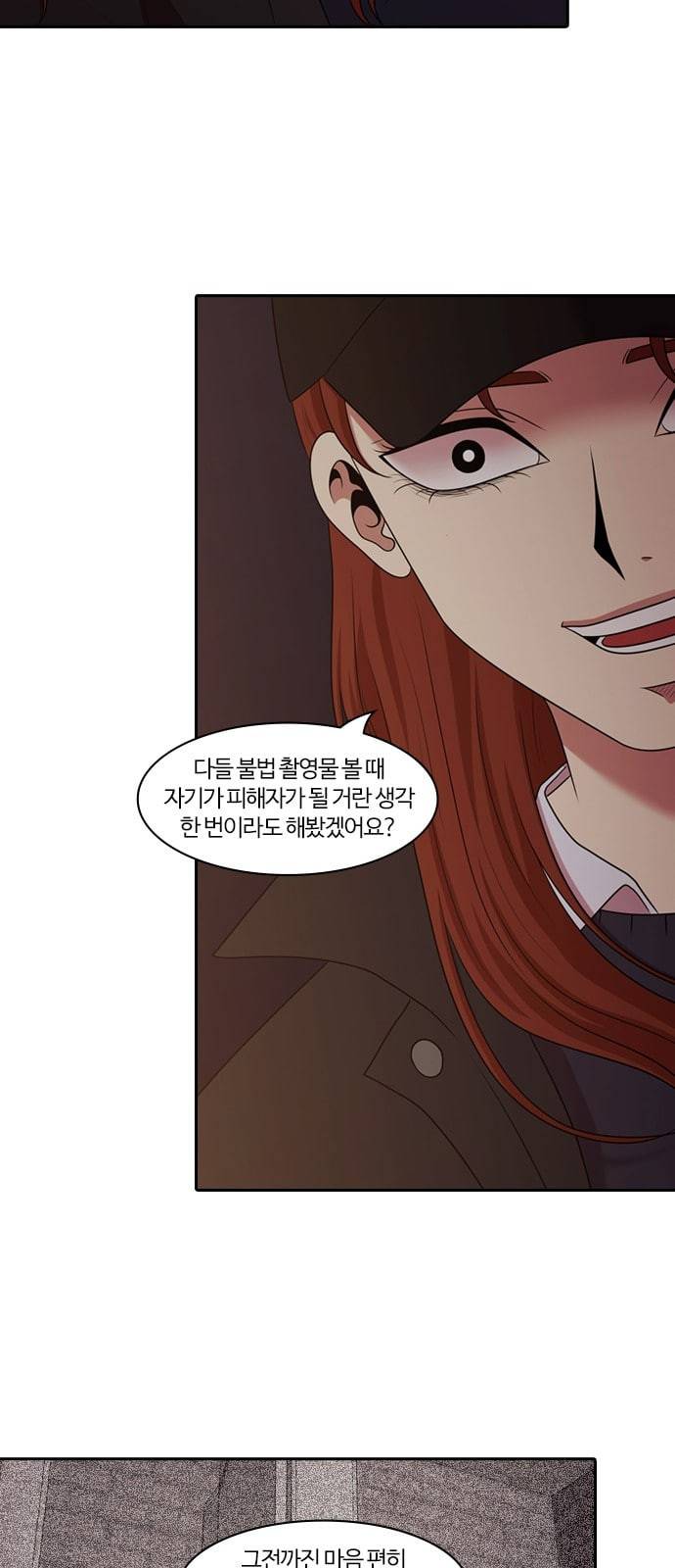 내일 158화 들쥐떼들 7 65