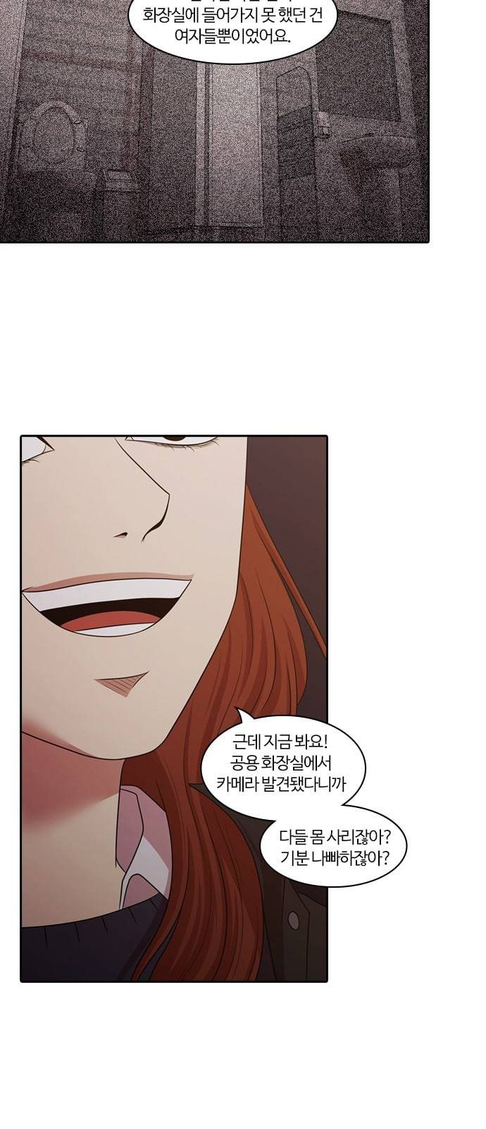 내일 158화 들쥐떼들 7 66
