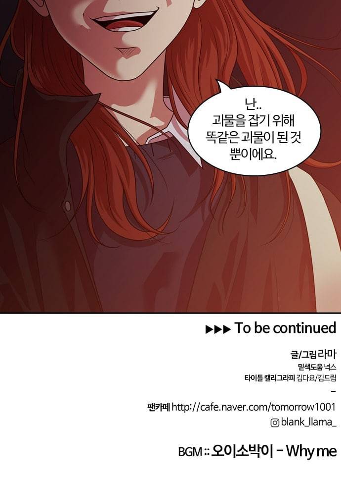 내일 158화 들쥐떼들 7 68