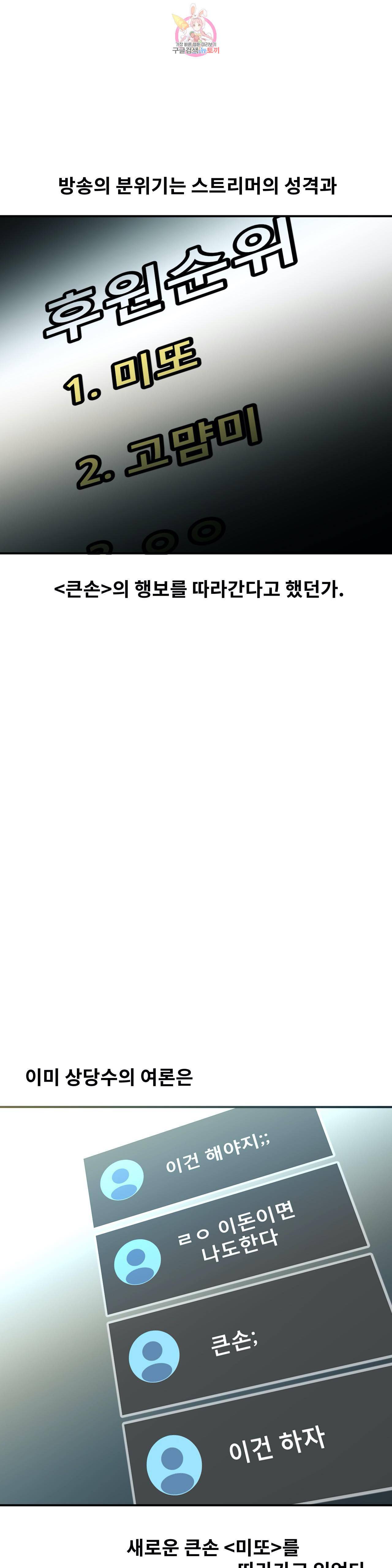 자살 소년 97화 2부 43화 인터넷 방송을 해요 5 5