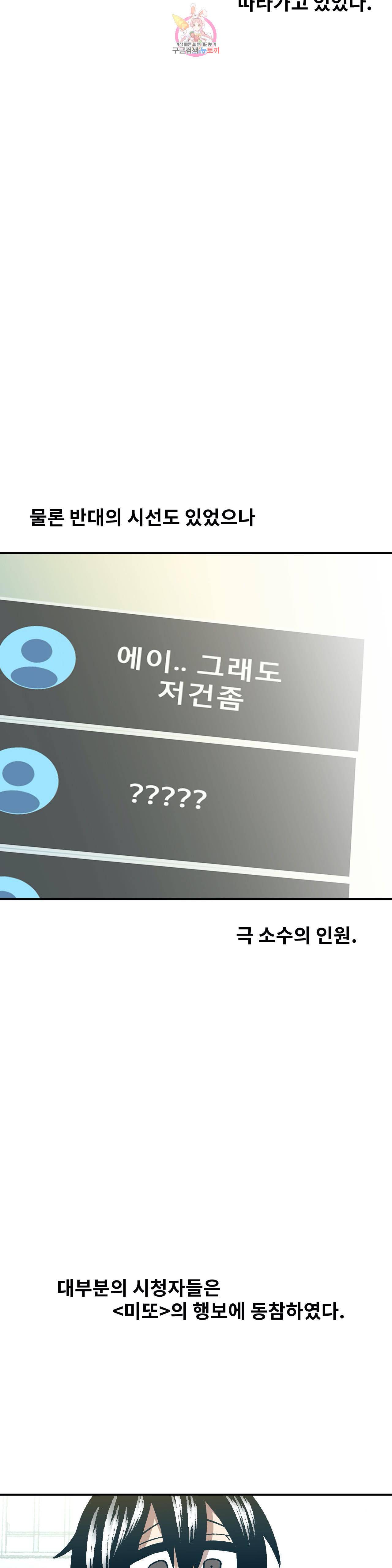 자살 소년 97화 2부 43화 인터넷 방송을 해요 5 6