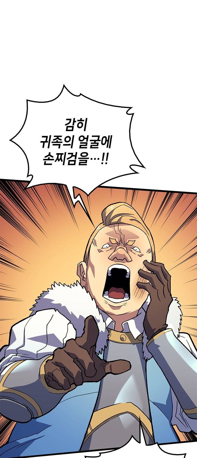 아르세니아의 마법사 5화 1