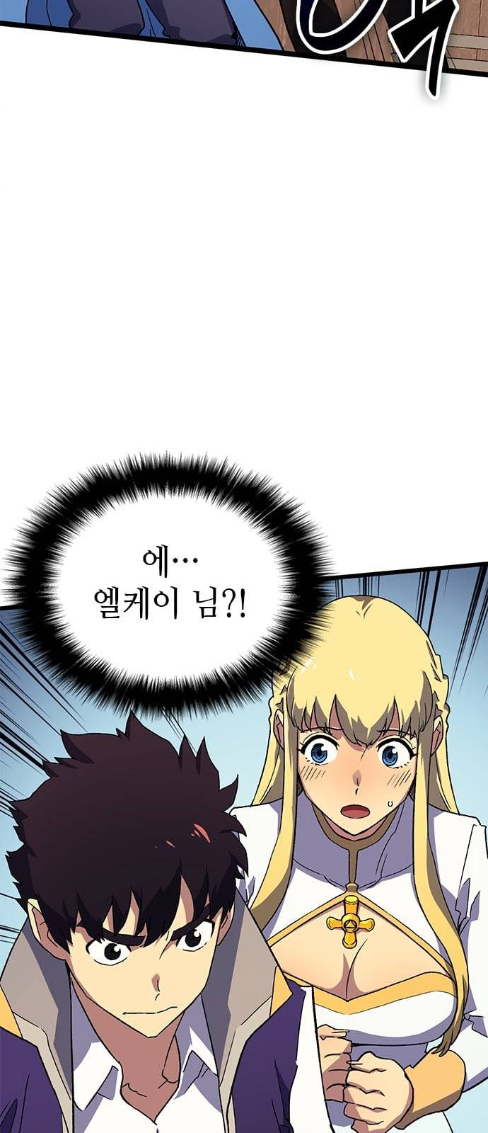 아르세니아의 마법사 5화 4