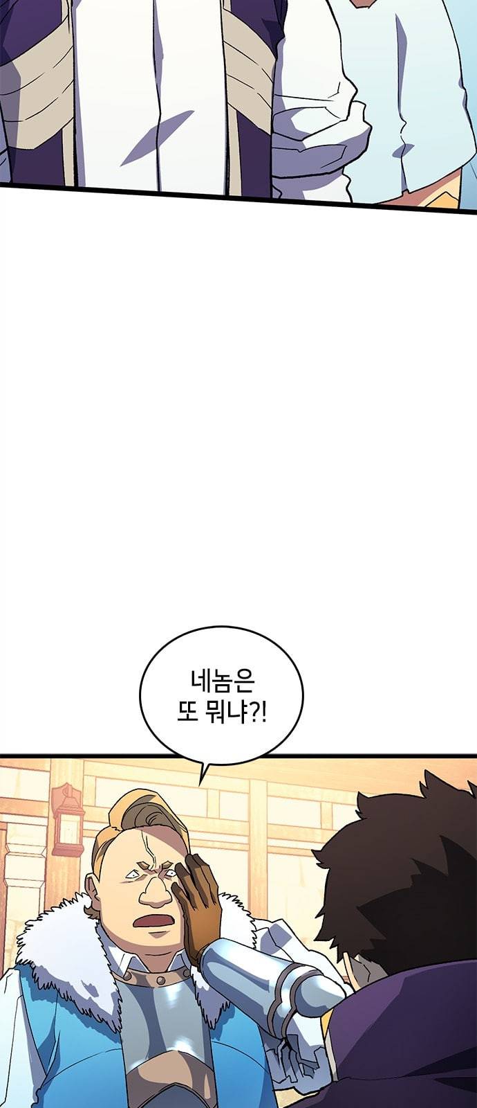 아르세니아의 마법사 5화 5