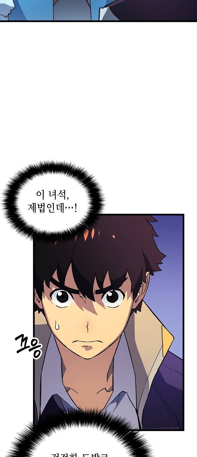 아르세니아의 마법사 5화 6