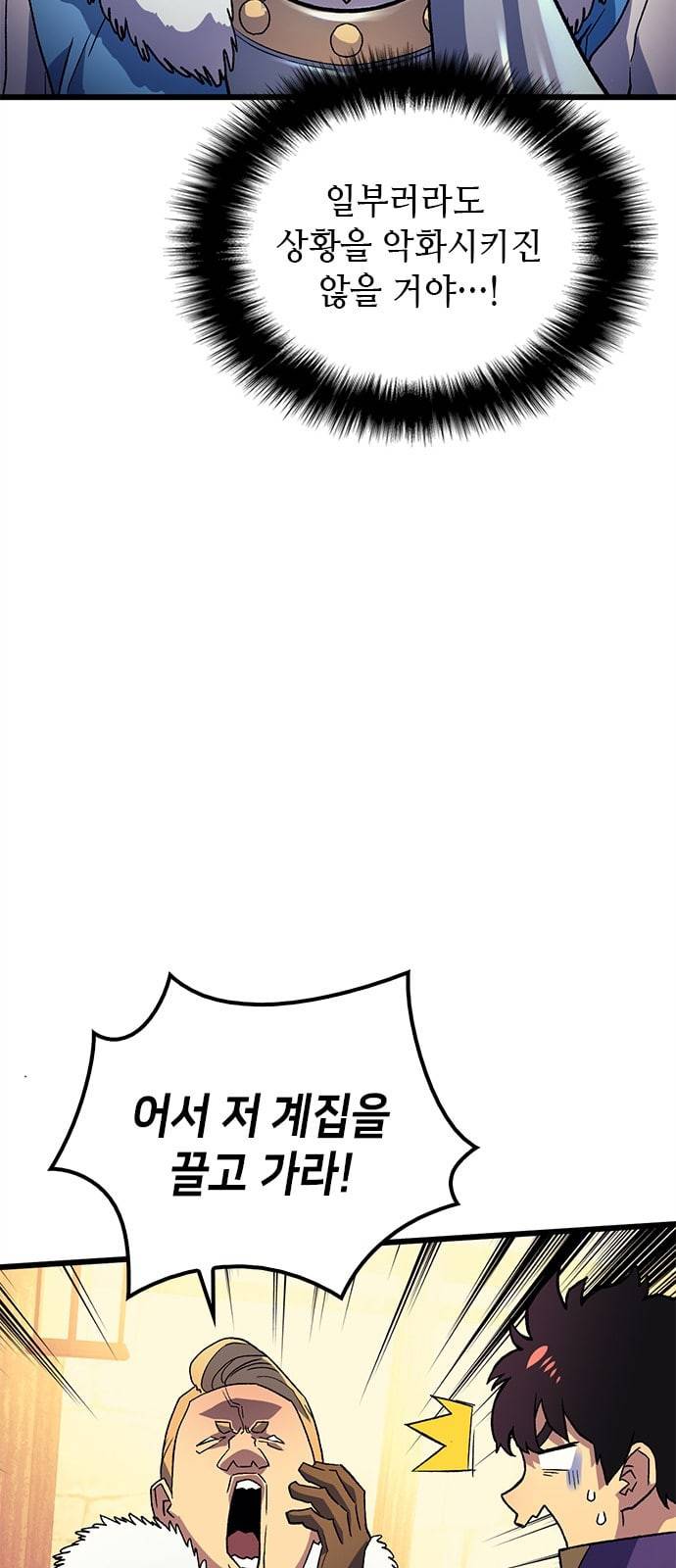 아르세니아의 마법사 5화 8