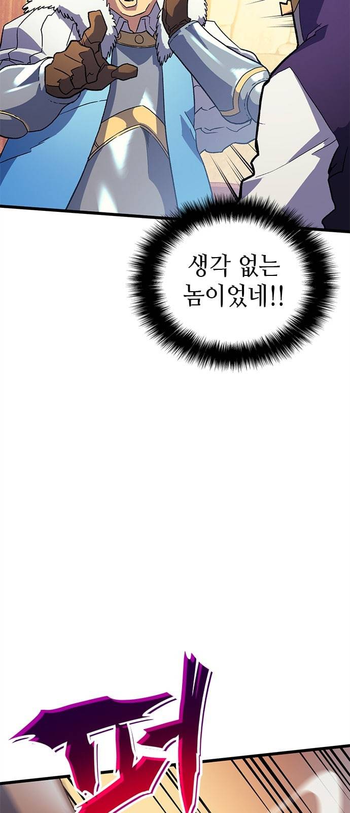 아르세니아의 마법사 5화 9