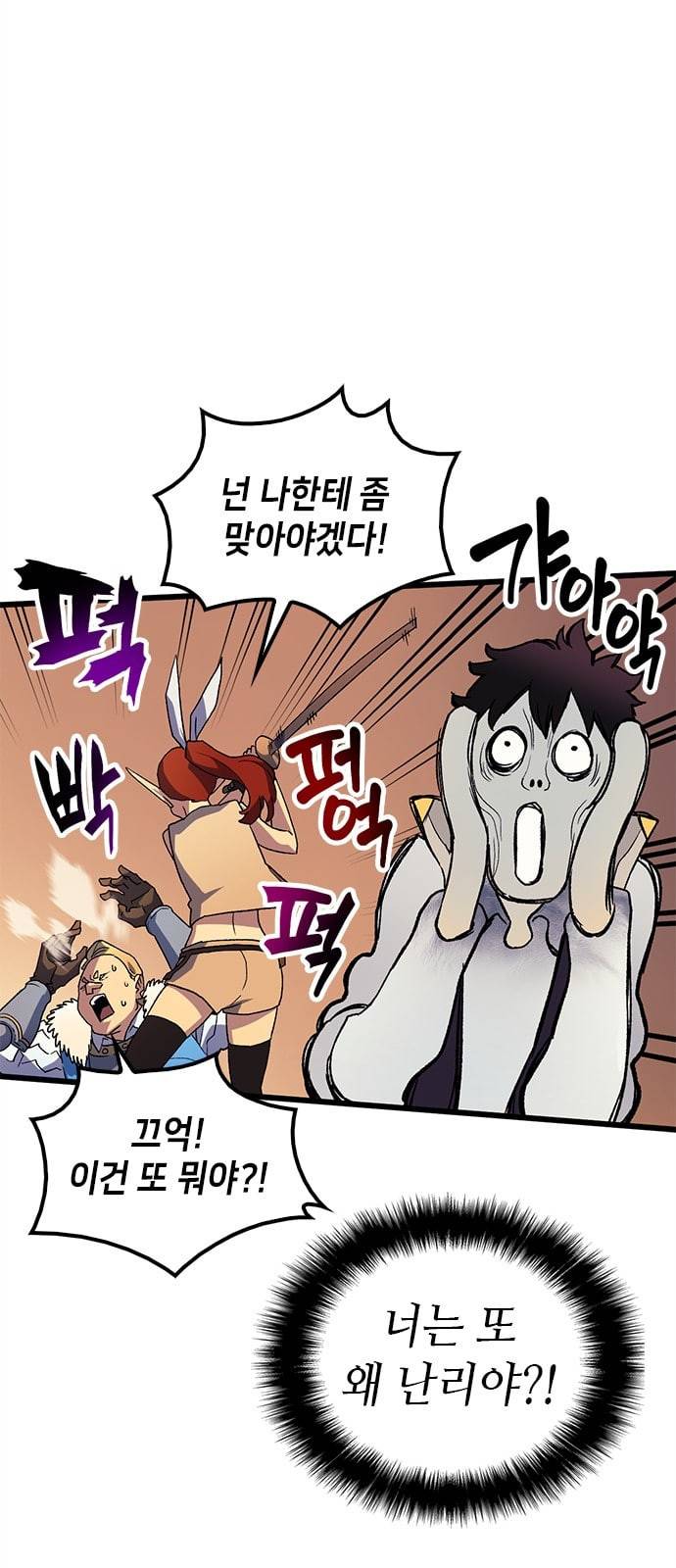 아르세니아의 마법사 5화 12
