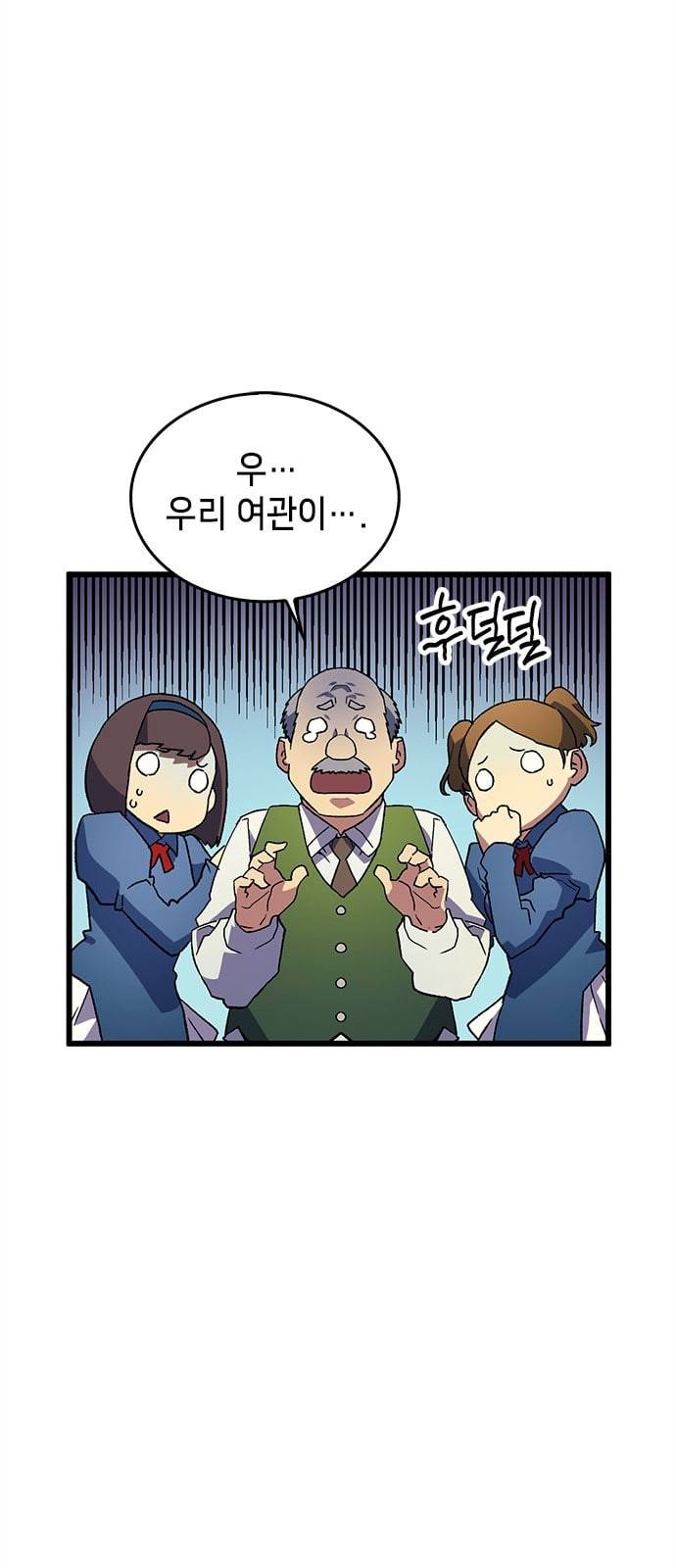 아르세니아의 마법사 5화 16