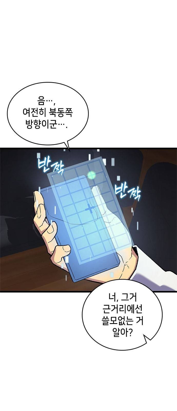 아르세니아의 마법사 11화 1