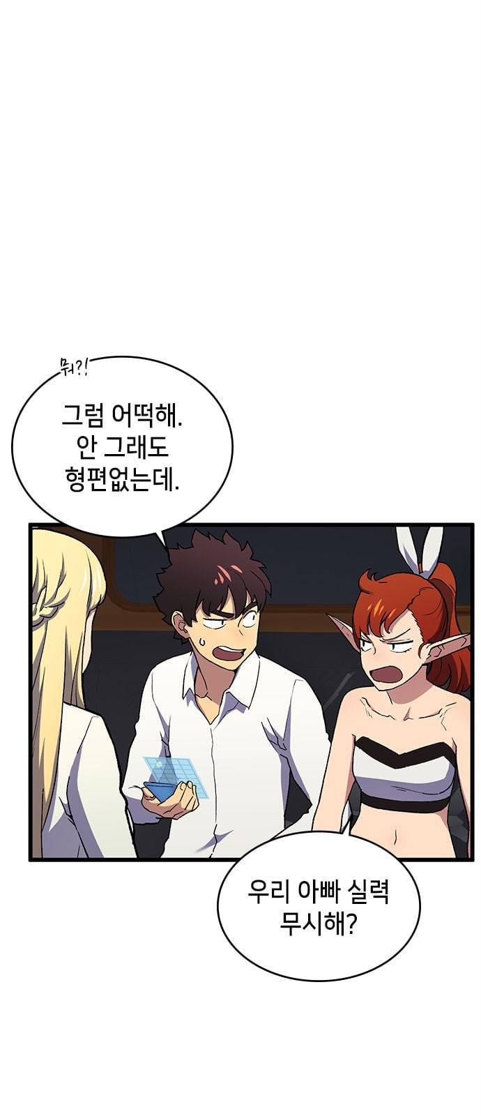 아르세니아의 마법사 11화 2