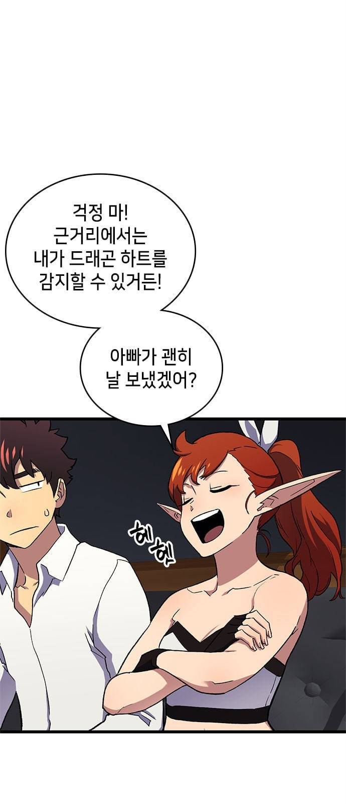 아르세니아의 마법사 11화 3
