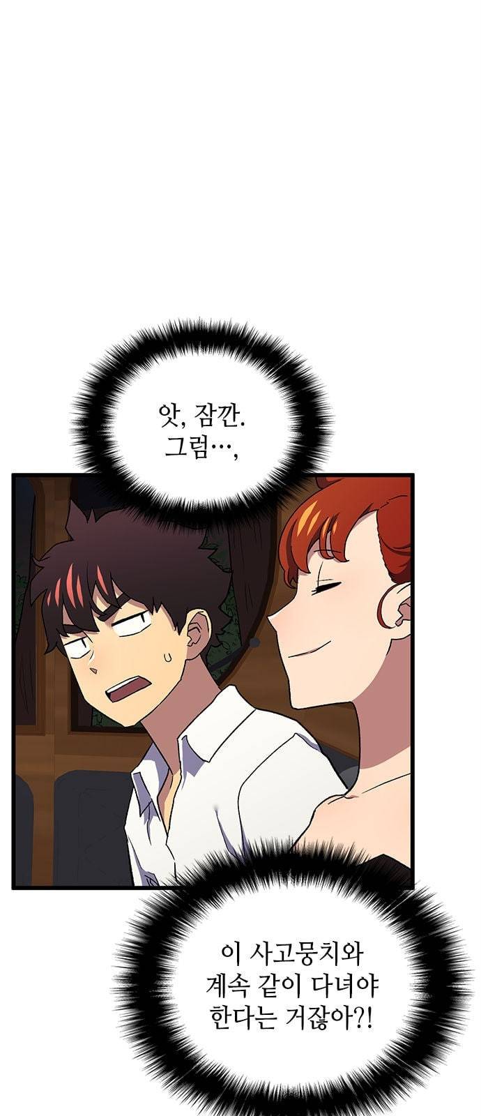 아르세니아의 마법사 11화 4