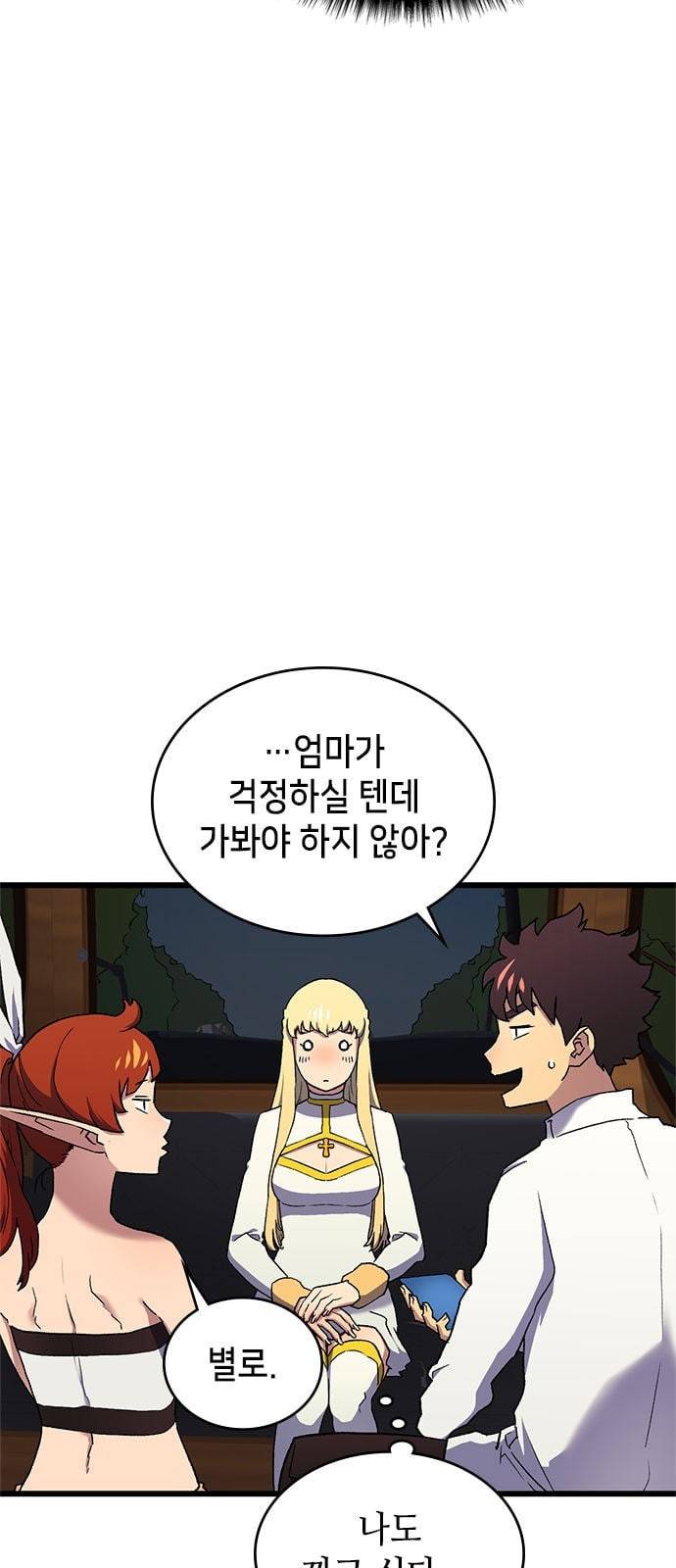아르세니아의 마법사 11화 5