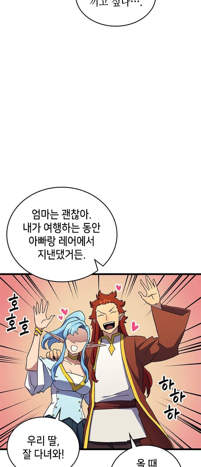아르세니아의 마법사 11화 6