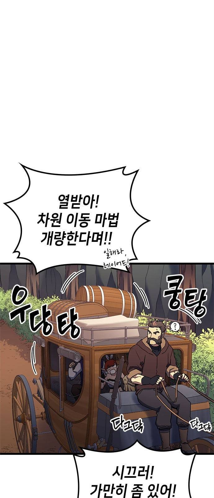 아르세니아의 마법사 11화 8