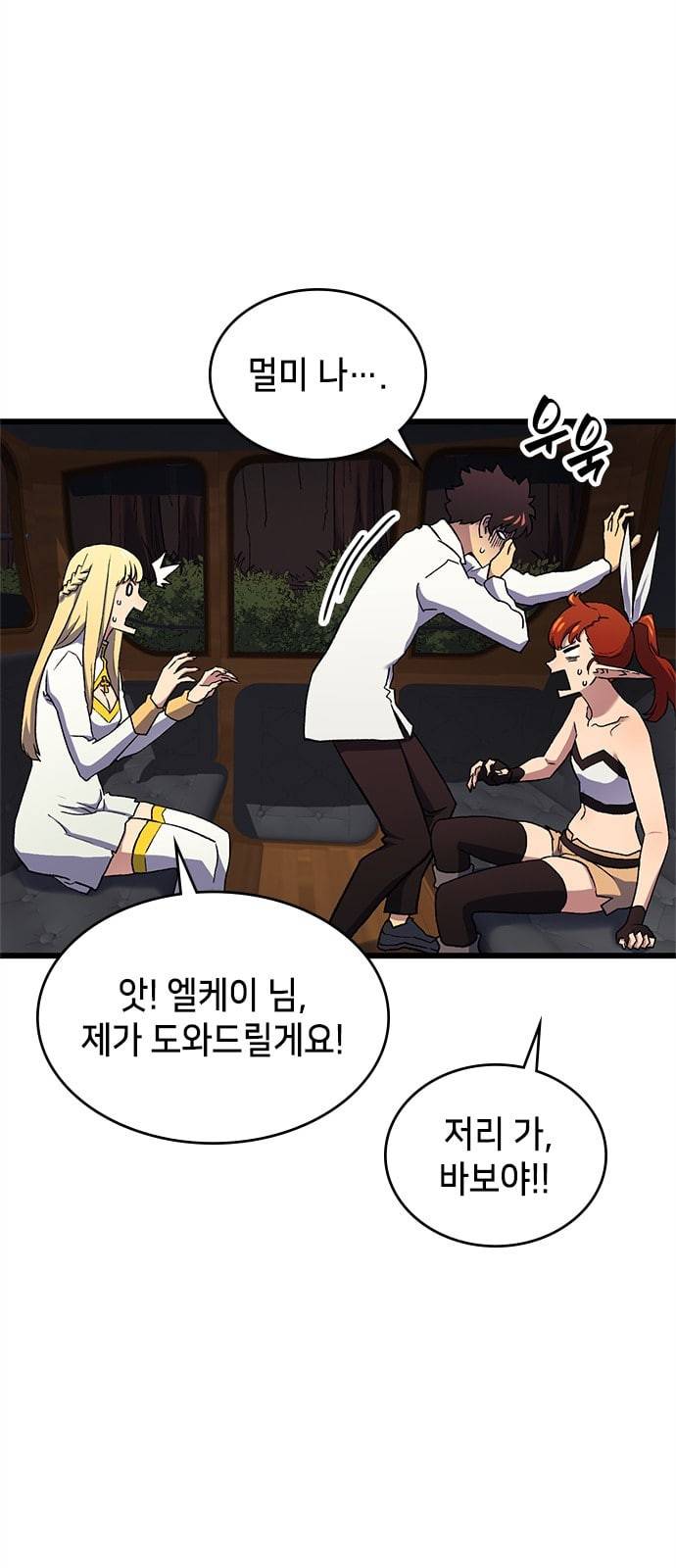 아르세니아의 마법사 11화 10