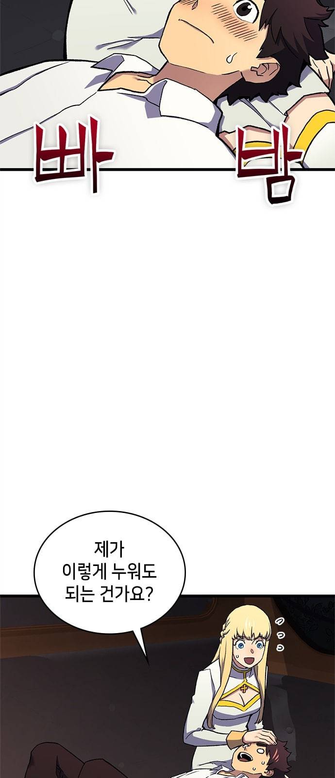 아르세니아의 마법사 11화 13
