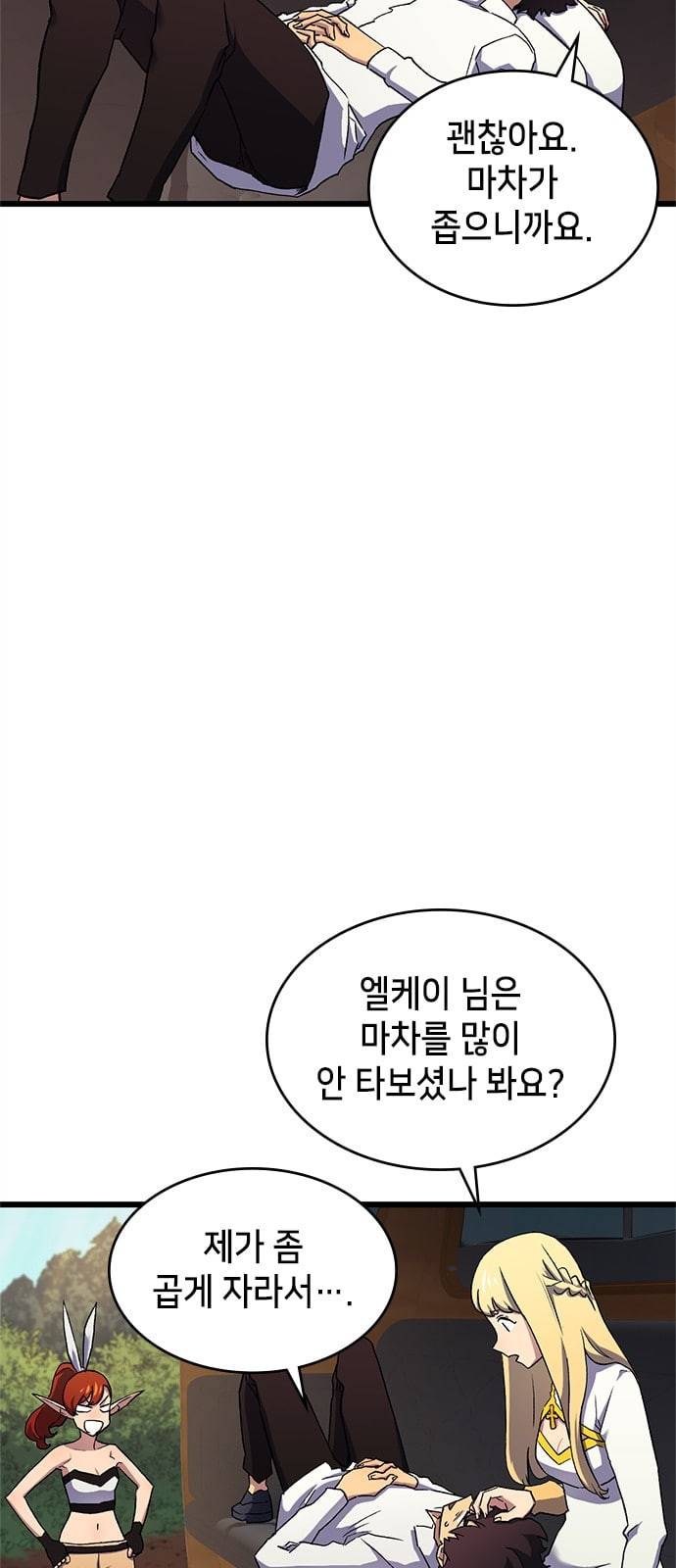 아르세니아의 마법사 11화 14
