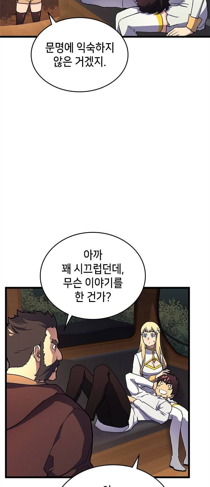 아르세니아의 마법사 11화 15