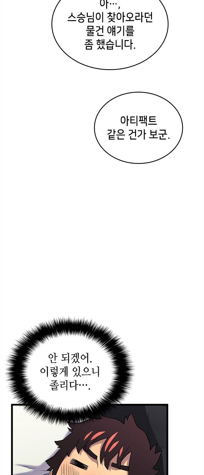 아르세니아의 마법사 11화 16