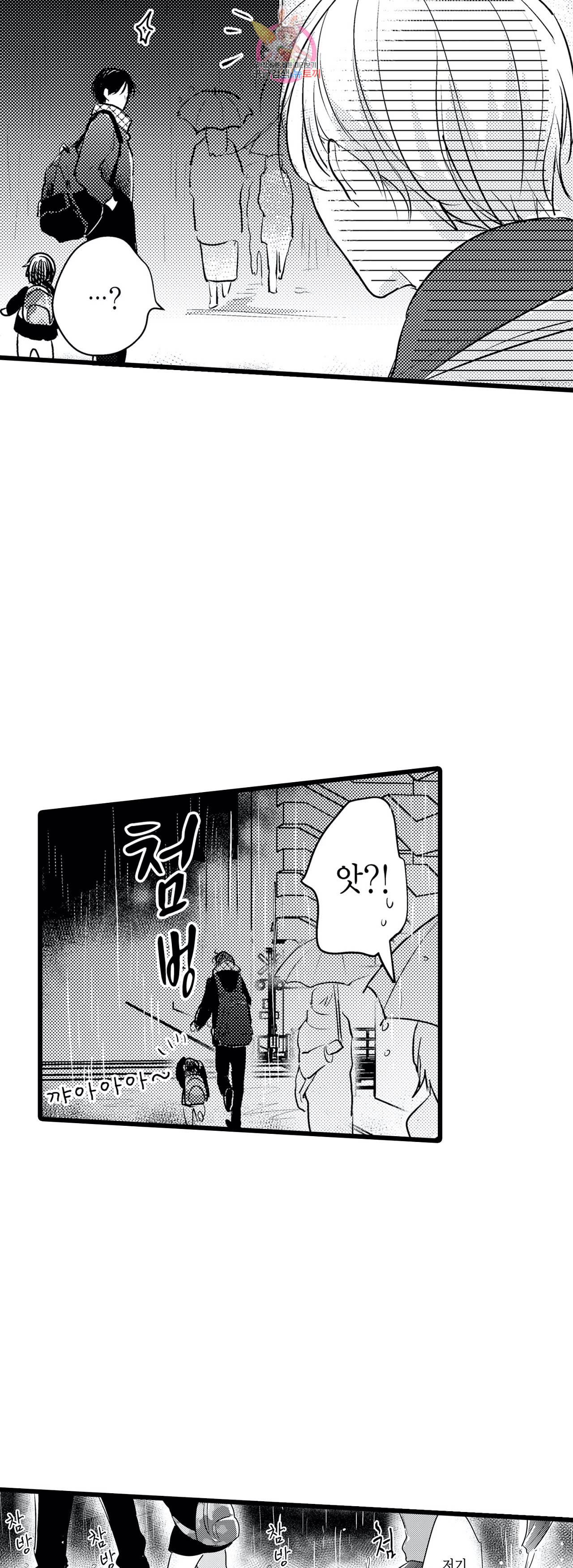 아빠도 하고 싶어 42화 8