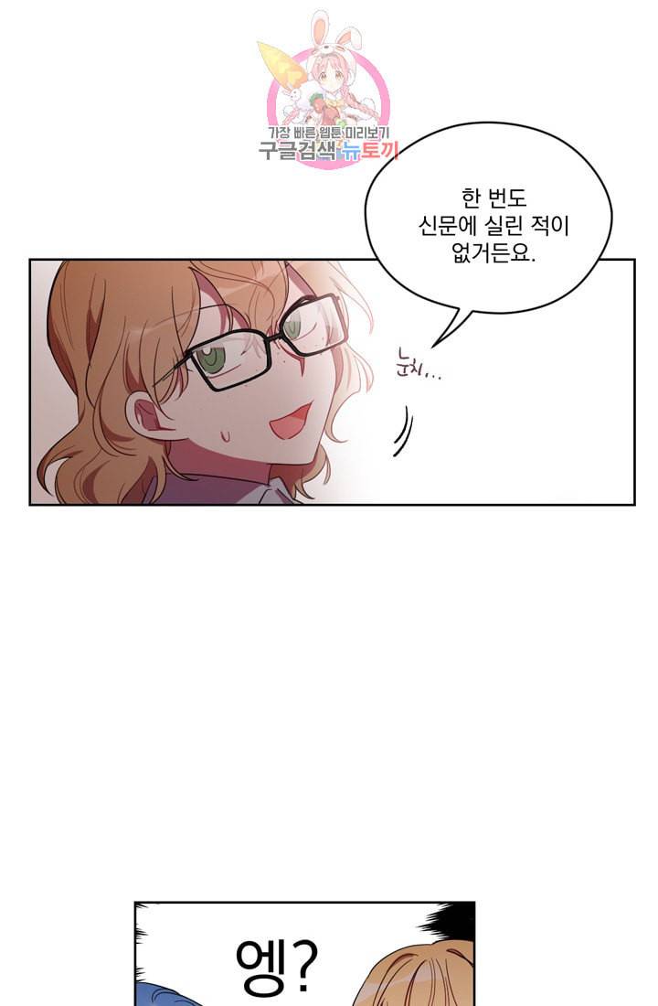 여왕의 나라 10화 2
