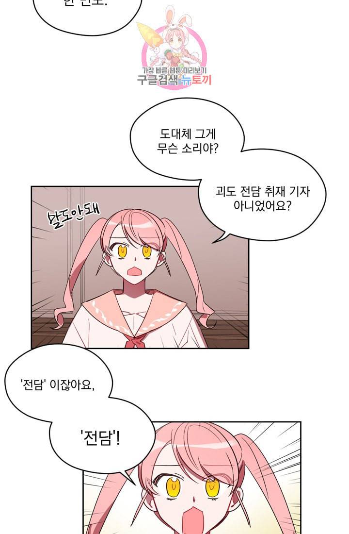 여왕의 나라 10화 4
