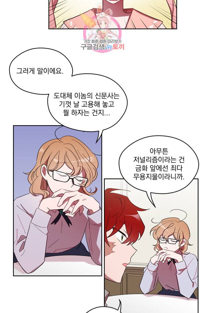 여왕의 나라 10화 5