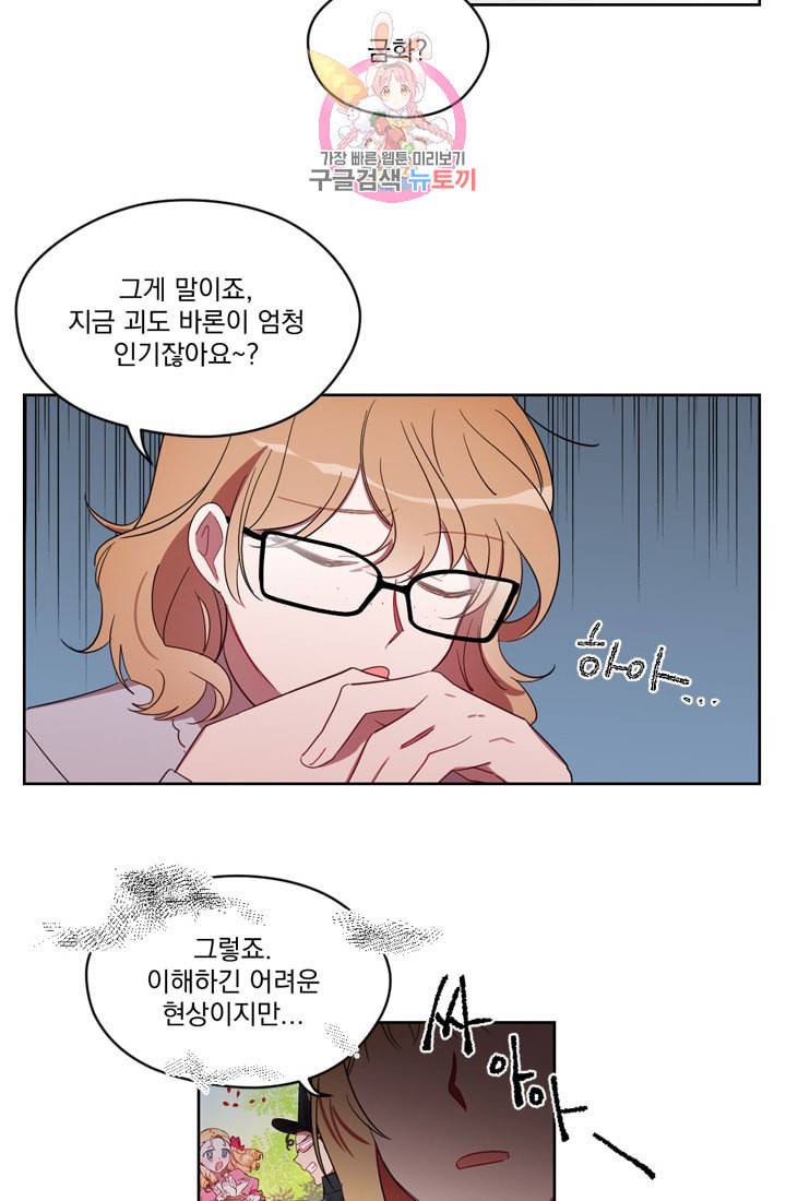 여왕의 나라 10화 6
