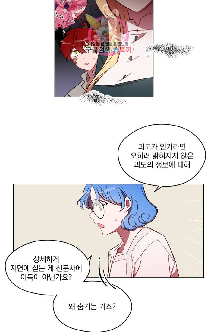 여왕의 나라 10화 7
