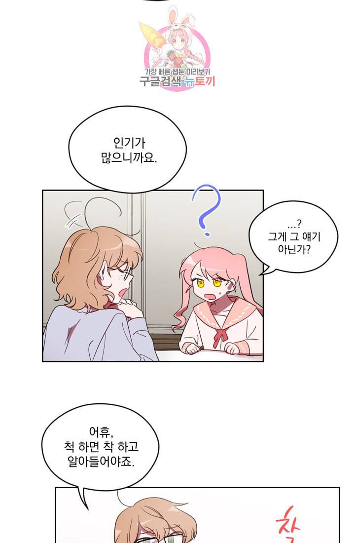여왕의 나라 10화 8