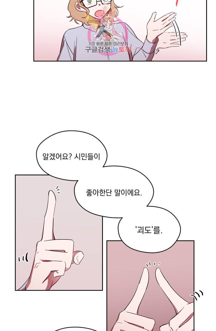 여왕의 나라 10화 9