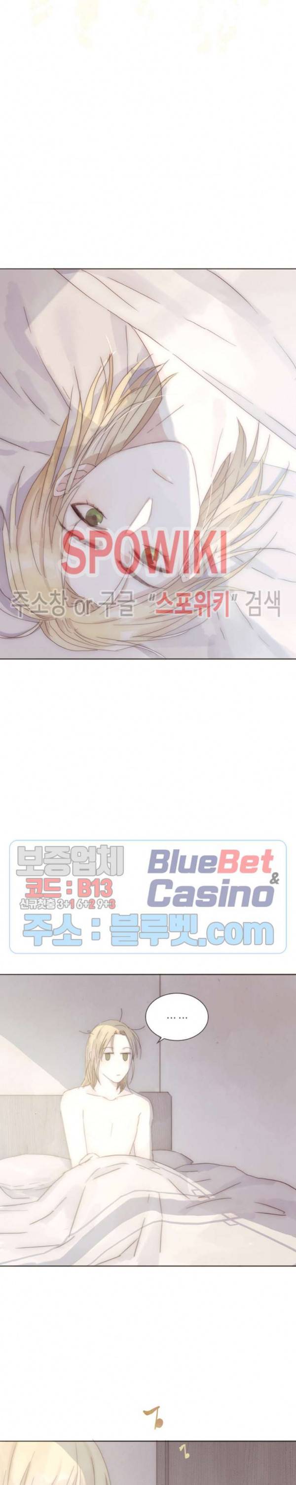 이번에는 닿기를 37화 3