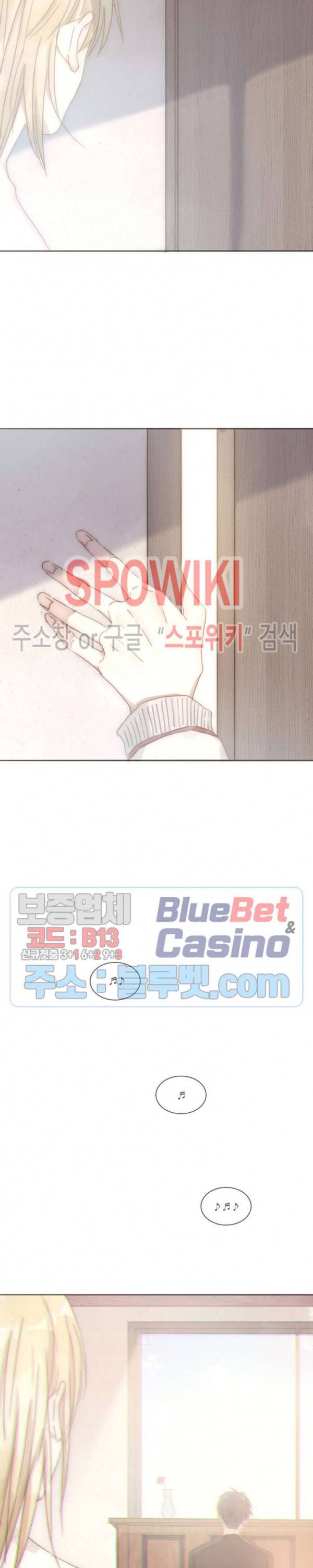 이번에는 닿기를 37화 4