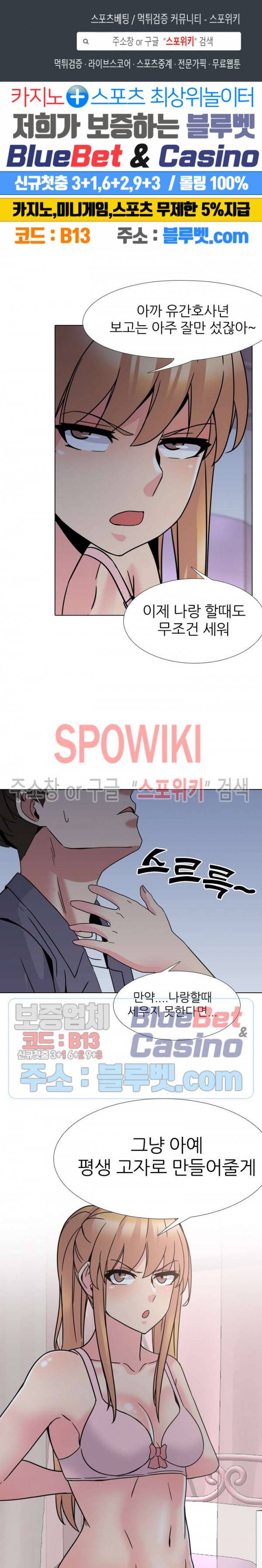우리동네 비뇨기과 9화 1