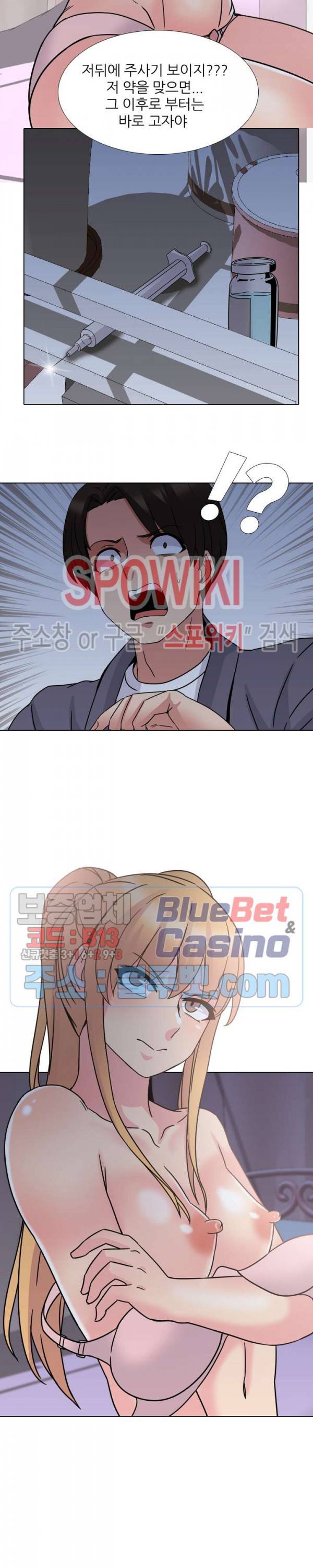우리동네 비뇨기과 9화 2