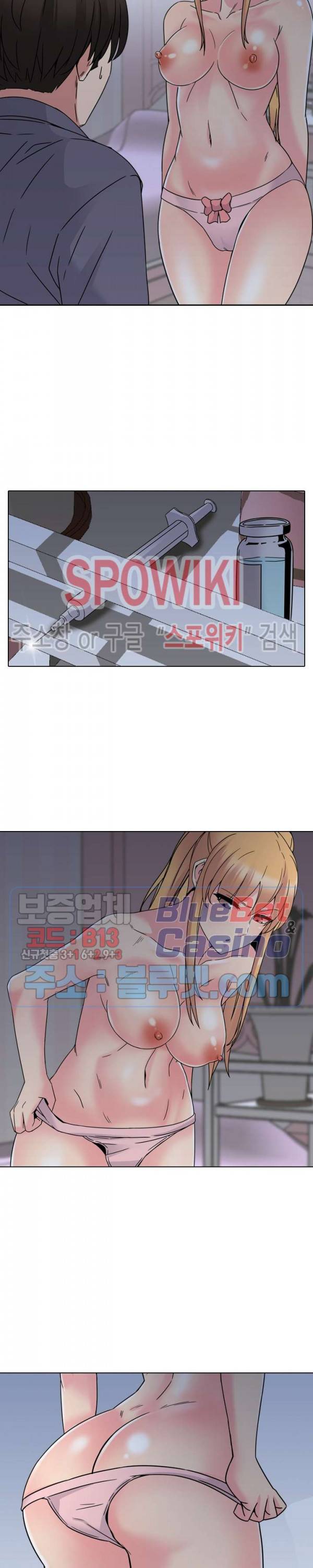 우리동네 비뇨기과 9화 4