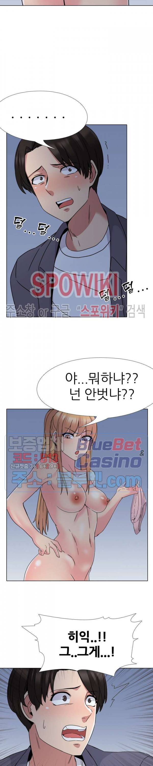 우리동네 비뇨기과 9화 5