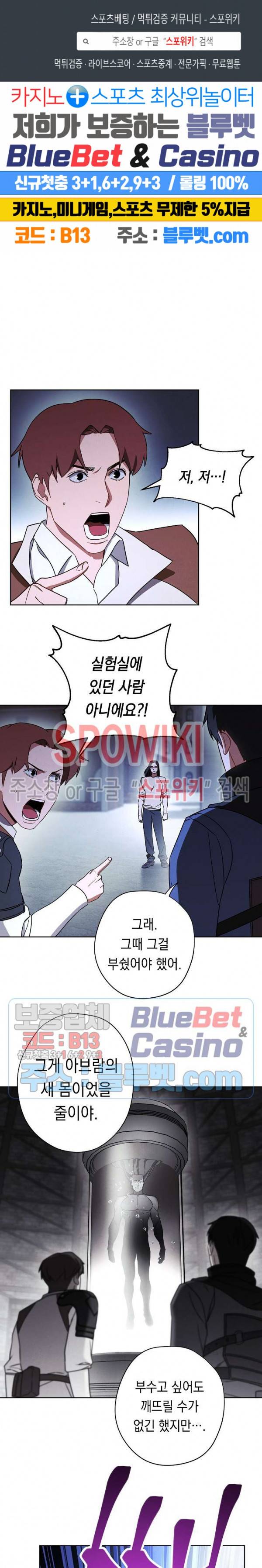 더 라이브 29화 1