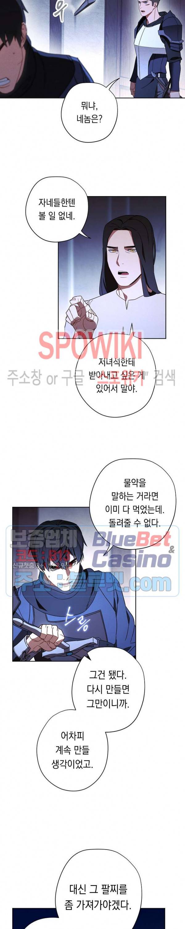 더 라이브 29화 3